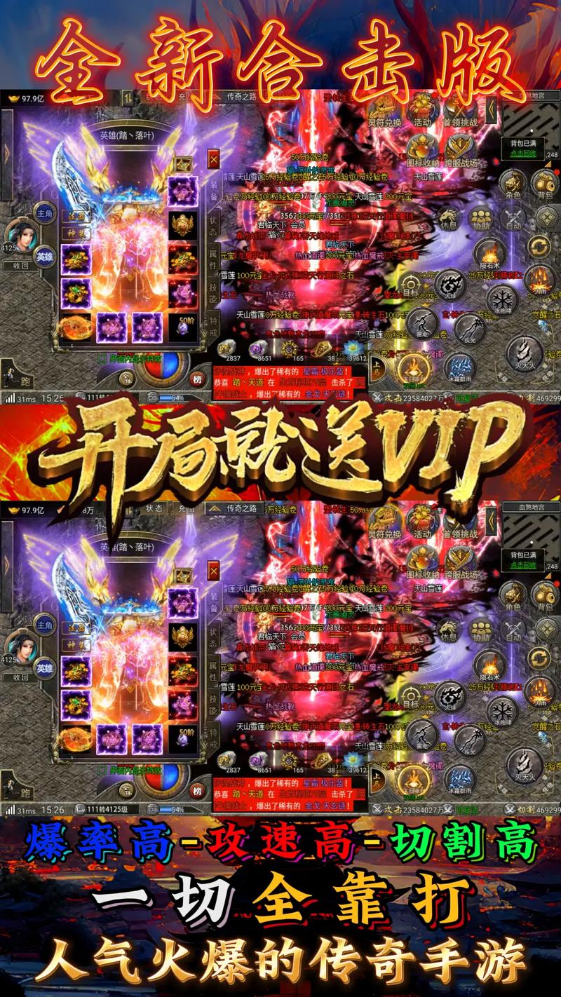 星王合击神途预约下载开启-复古合击传奇手游再现经典
