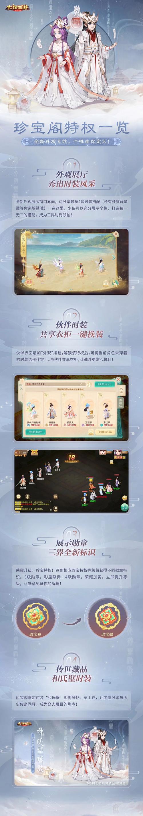 大话西游手游寻芳1到7关通关攻略及趣味玩法揭秘