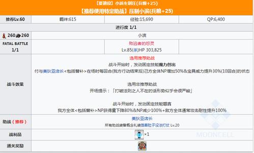 FGO本能寺材料兑换技巧攻略,解锁隐藏玩法,打造最强英灵阵容!