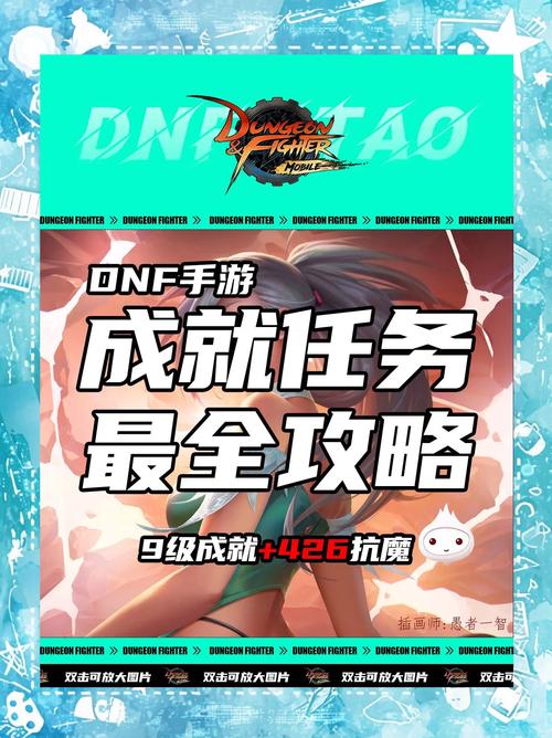 DNF手游徽章使用全攻略,解锁你的角色战斗新境界,畅享无限可能!
