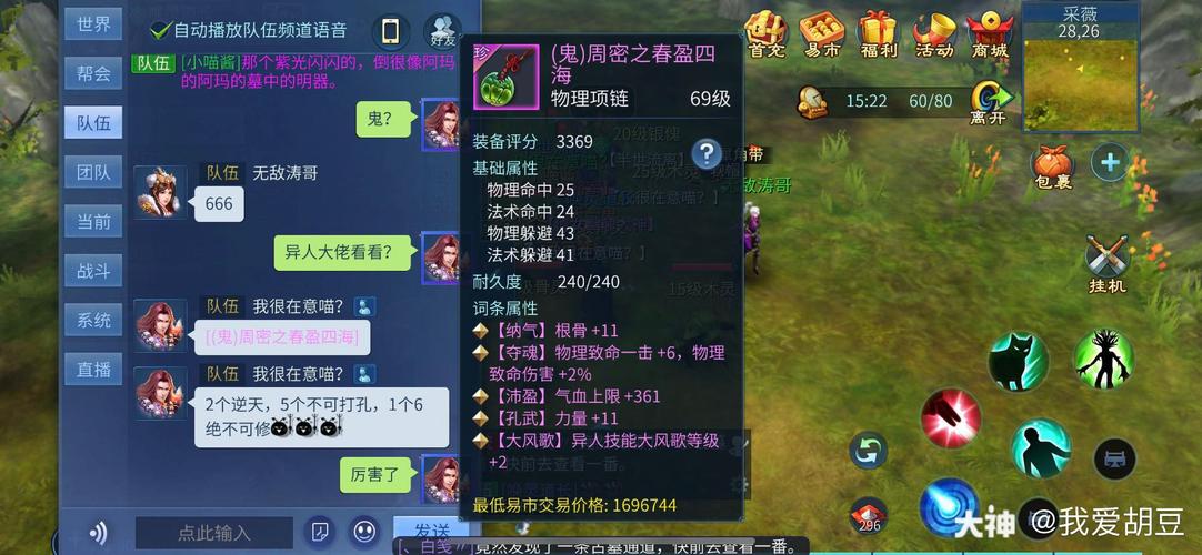 倩女幽魂手游,采薇任务极致攻略与趣味玩法揭秘