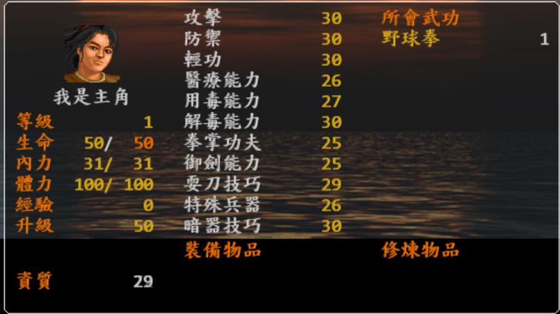 金庸群侠传5独孤剑境通关秘籍与趣味玩法详解