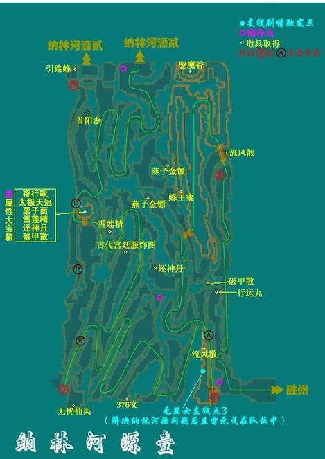仙剑奇侠传问情篇手游,物品合成系统揭秘与趣味玩法大放送