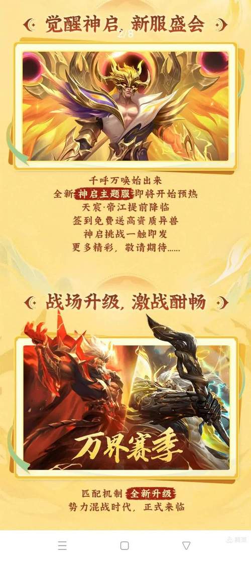 山海经异兽录手游震撼发布,暗黑风格的山海经题材手游带你领略奇幻之旅