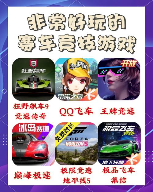 复古飙车激情再现,特技竞速传奇手游震撼发布