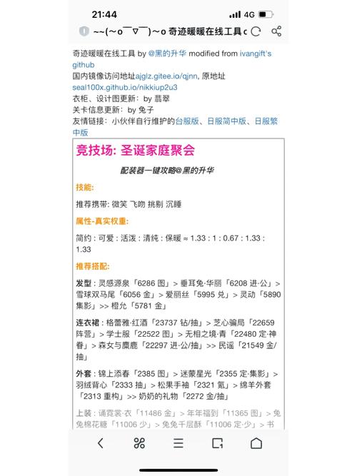 奇迹暖暖月下离别曲攻略,深度解析活动玩法,助你赢取豪华奖励指南