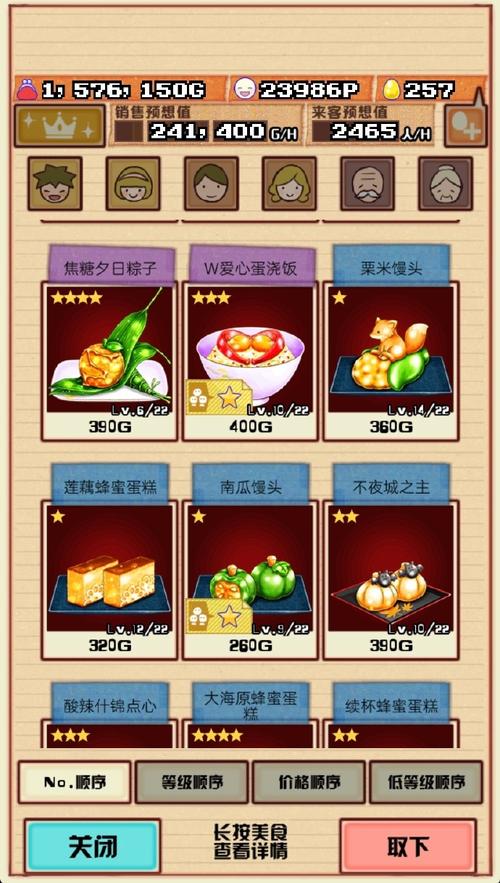 伊洛纳九级料理台获取攻略,解锁料理大师之路