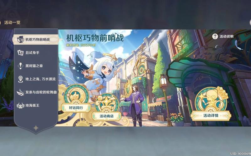 原神机枢巧物前哨战活动全攻略,解锁隐藏任务,尽享战斗与解谜的双重乐趣