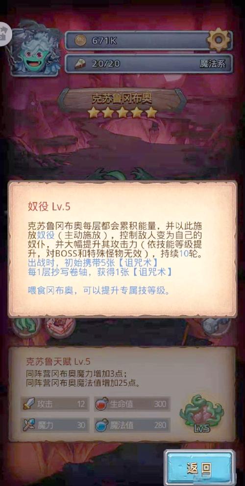 不思议迷宫兽人冈布奥试炼全攻略,解锁全新冒险乐趣!