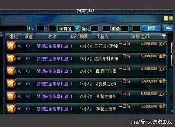 DNF魔法师与格斗家白金徽章获取及玩法揭秘