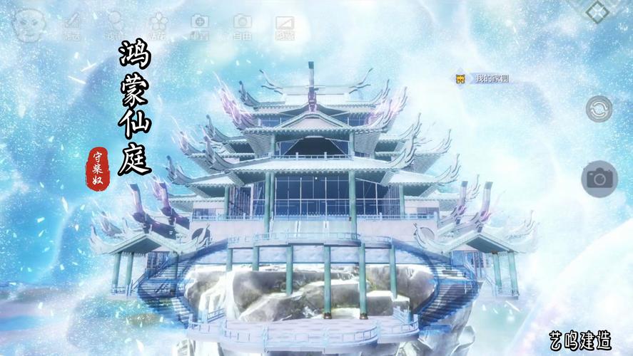 妄想山海手游攻略,如何优雅地退出建造模式及更多趣味玩法