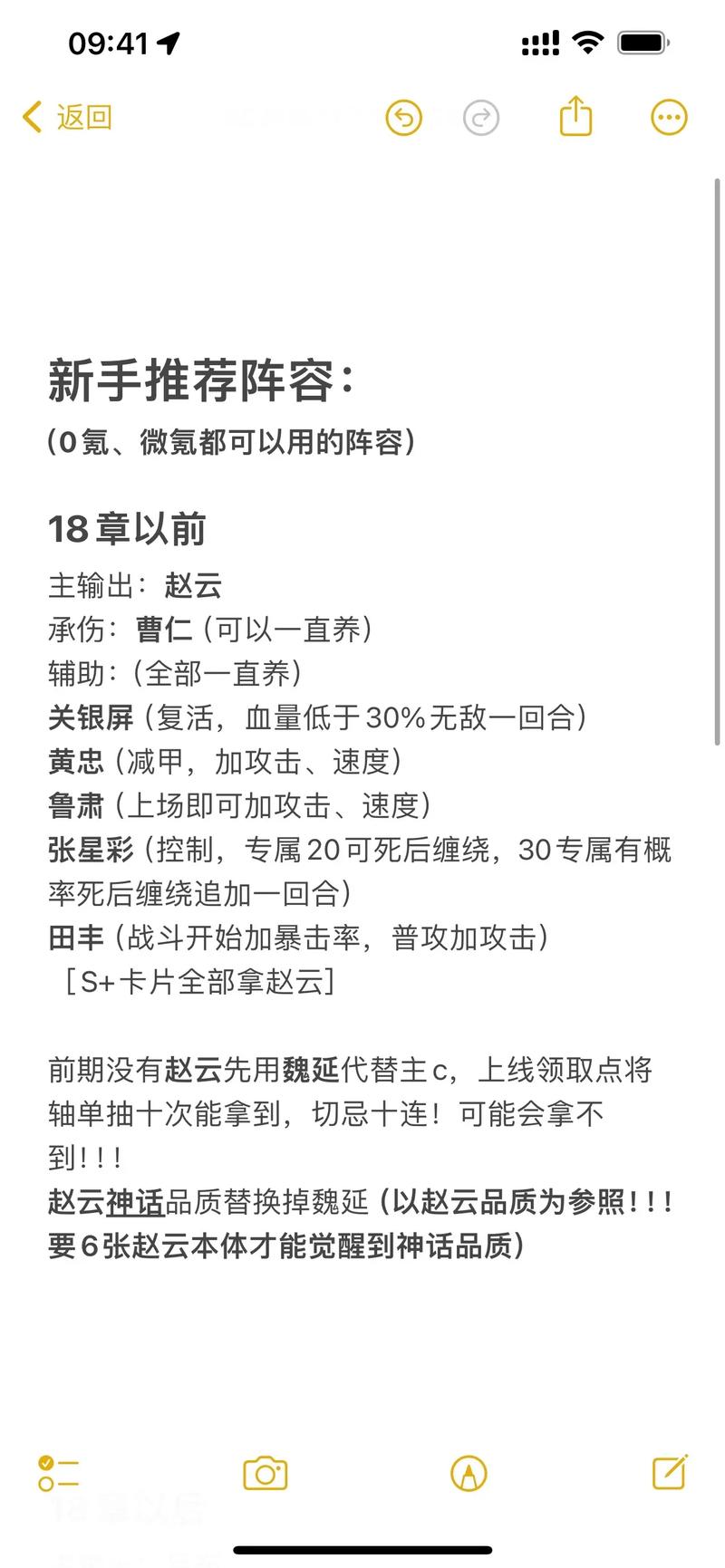 三国杀策略深度解析,团队协作铸就战场辉煌