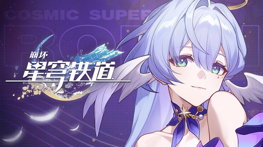 崩坏星穹铁道张权限认证位置揭秘,开启星穹探险授权牌的奇幻之旅