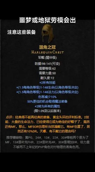 暗黑黎明2宝石镶嵌与选择全攻略,打造你的专属神器!