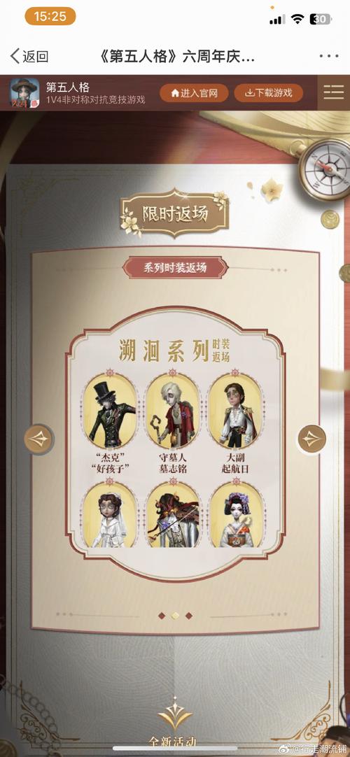 第五人格演绎之星皮肤获取攻略及趣味玩法深度解析