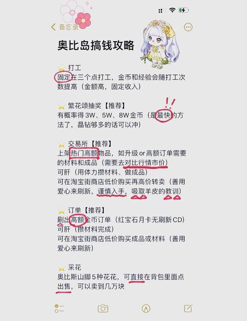奥比岛823晶钻任务暑假版,全方位详细攻略指南与趣味玩法技巧分享