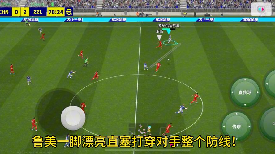 实况足球手游模拟赛全攻略,SIM赛玩法深度解析与趣味挑战