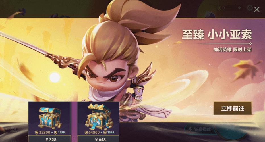 金铲铲之战浪客之风亚索,高效上分策略与趣味玩法揭秘