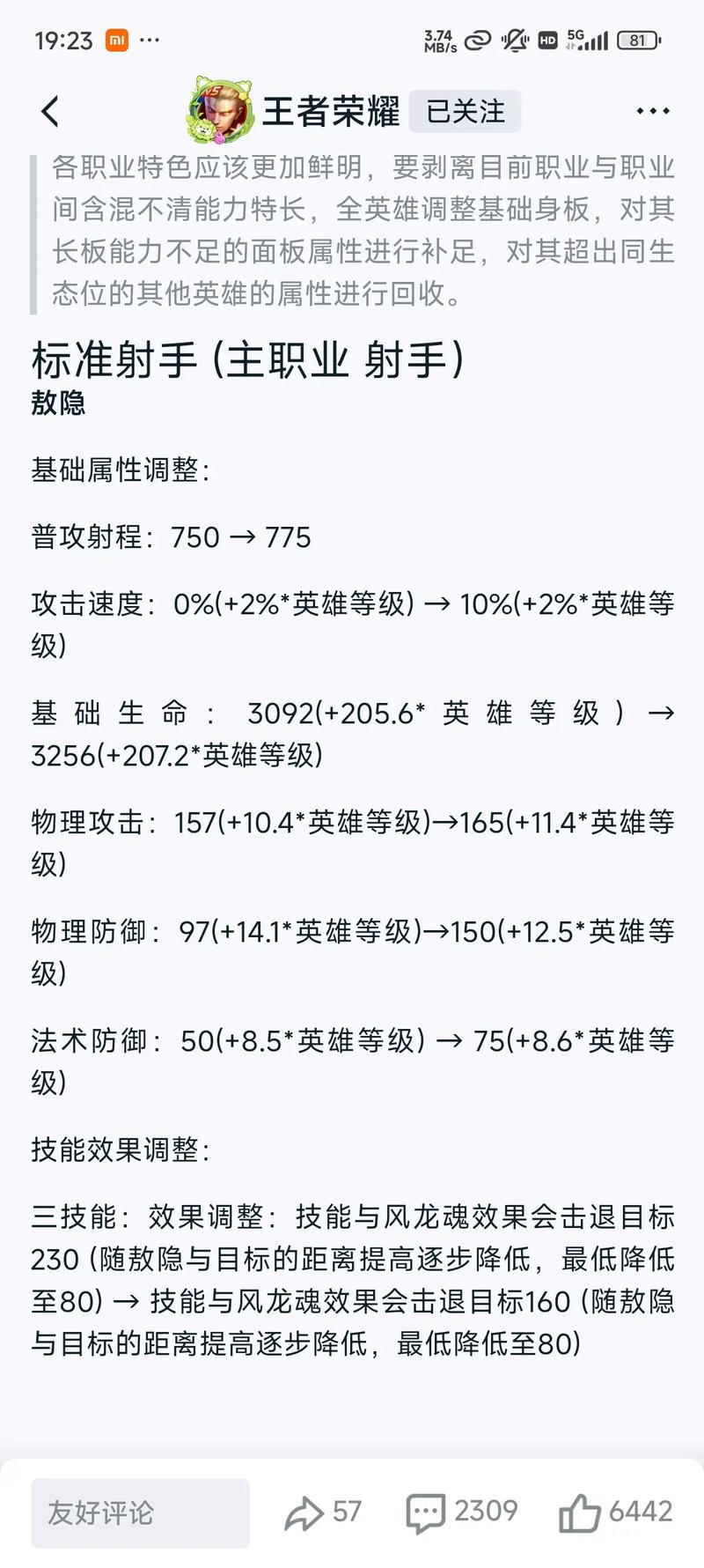 王者荣耀庞统(元歌)台词大盘点及趣味玩法揭秘