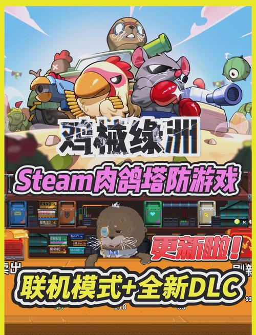 鸭子大战鸡,空闲防御战手游资讯——塔防新体验,休闲乐趣多!
