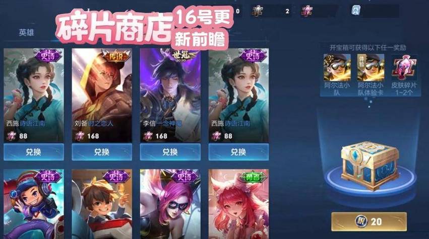 王者荣耀荣耀之战皮肤盛宴,解锁全新视觉与玩法双重盛宴
