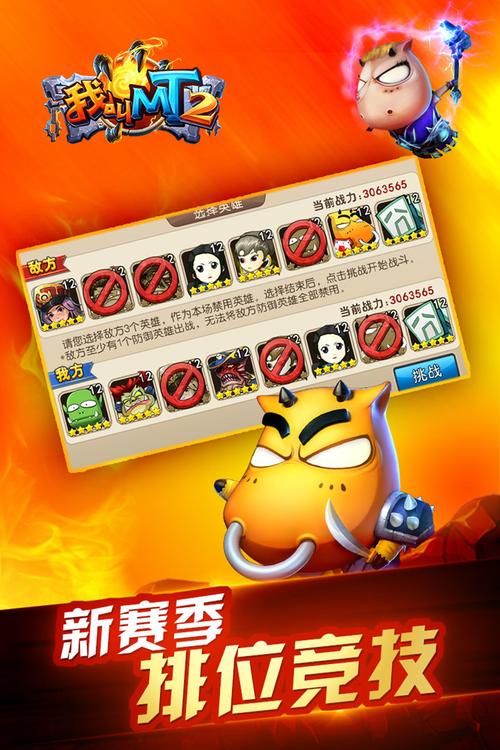 我叫MT2符石高效运用全攻略,解锁游戏新乐趣!