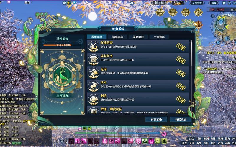 天涯明月刀手游氪金点深度剖析及趣味玩法揭秘