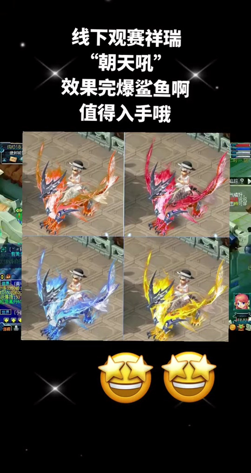梦幻西游手游坐骑大盘点,哪款坐骑最炫酷,带你领略梦幻世界的奇幻之旅!