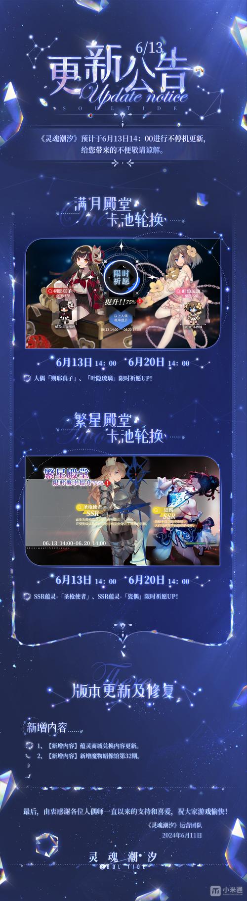 灵魂潮汐特级兽肉获取攻略及趣味玩法揭秘