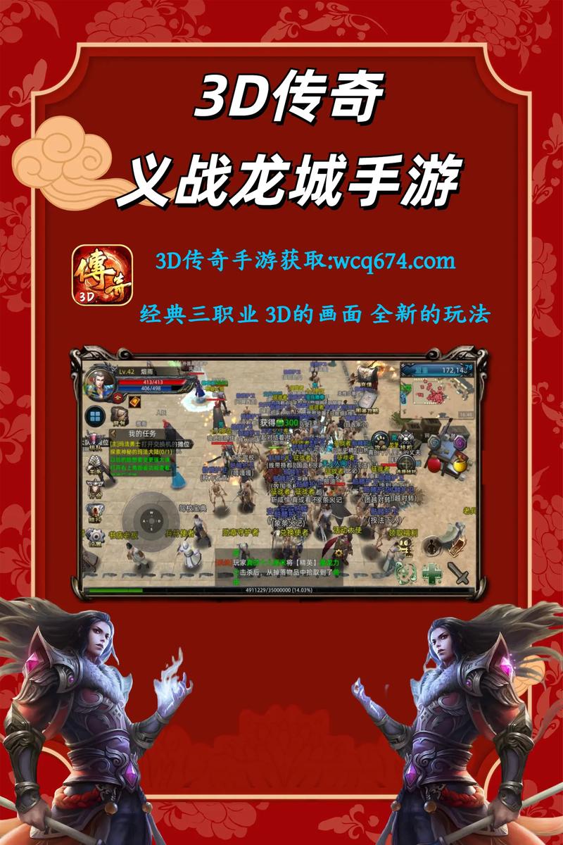 传奇世界3D手游强制下线怎么办?防沉迷系统详细解析及趣味玩法探索