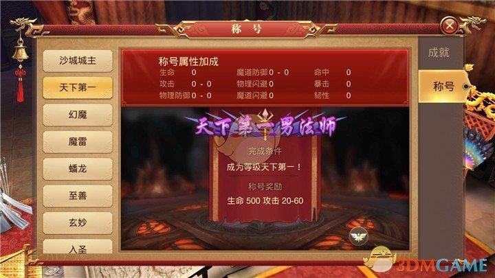 传奇世界3D手游强制下线怎么办?防沉迷系统详细解析及趣味玩法探索