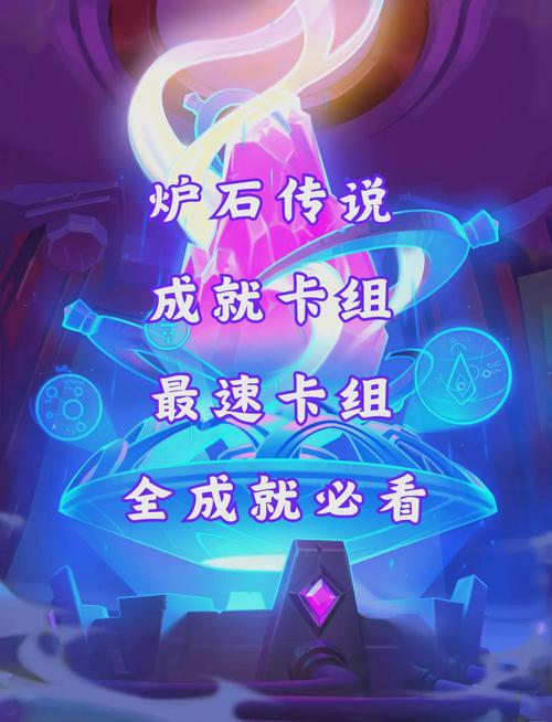 炉石传说不复存在任务攻略,解锁全新挑战,探索无限可能!