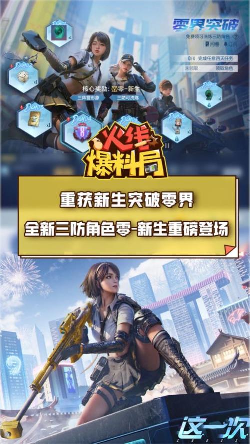 穿越火线手游资讯,重温经典,初始GP角色再现,探索全新趣味玩法!