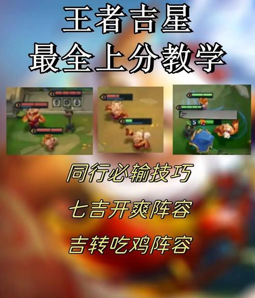王者荣耀大揭秘,那些爱玩王者的大明星,都是什么段位?解锁明星同款上分秘籍!