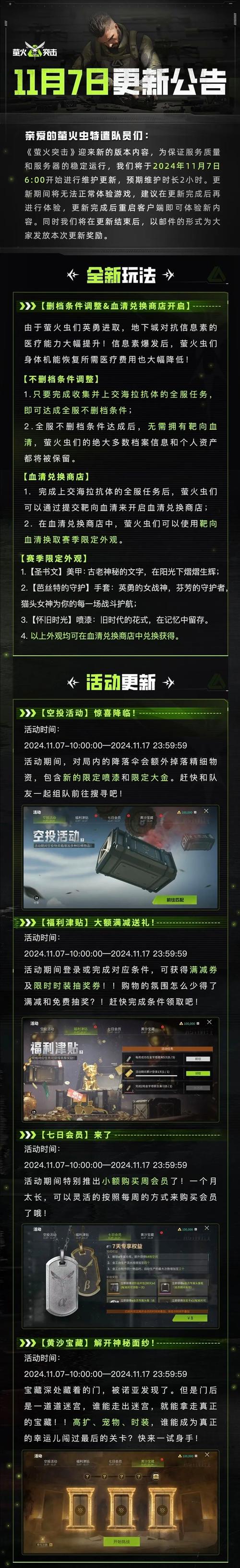 萤火突击配置需求全解析，探索未知战场的极致体验