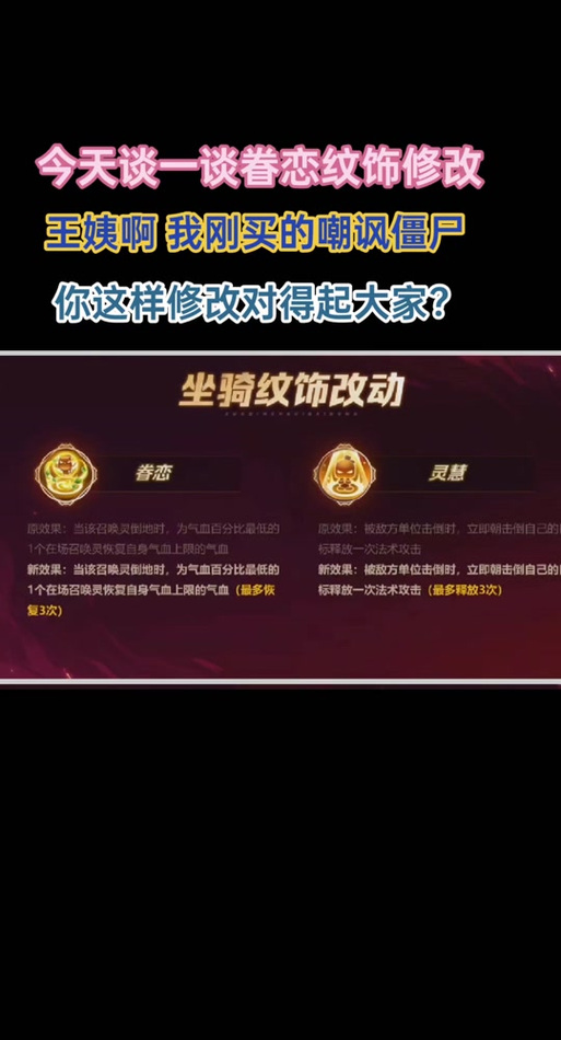 梦幻西游手游坐骑纹饰评分与消耗方式详解，探索纹饰的无限可能