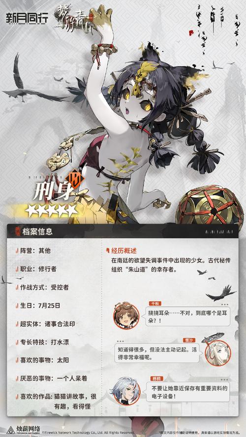 新月同行幽兰角色深度解析与趣味玩法探索