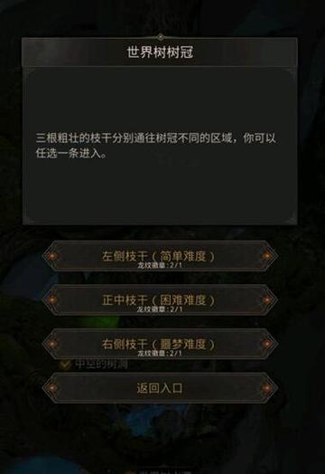 混沌与秩序2刷副本职业推荐攻略,解锁高效通关新姿势