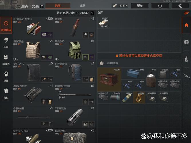 暗区突围羊毛头套获取攻略,解锁稀有装扮,成为战场上的独特存在