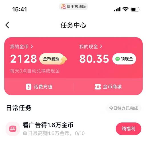 快手极速版手游资讯,如何解除绑定邀请码及趣味玩法揭秘