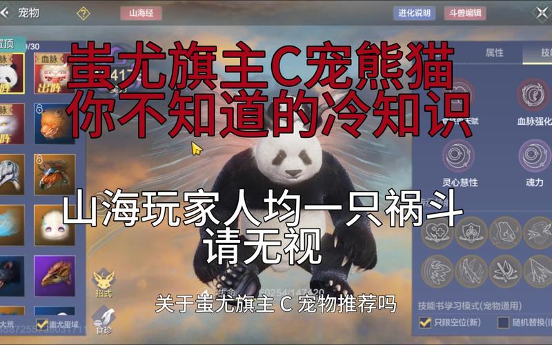妄想山海手游资讯,全面解析蚩尤旗制作与趣味玩法