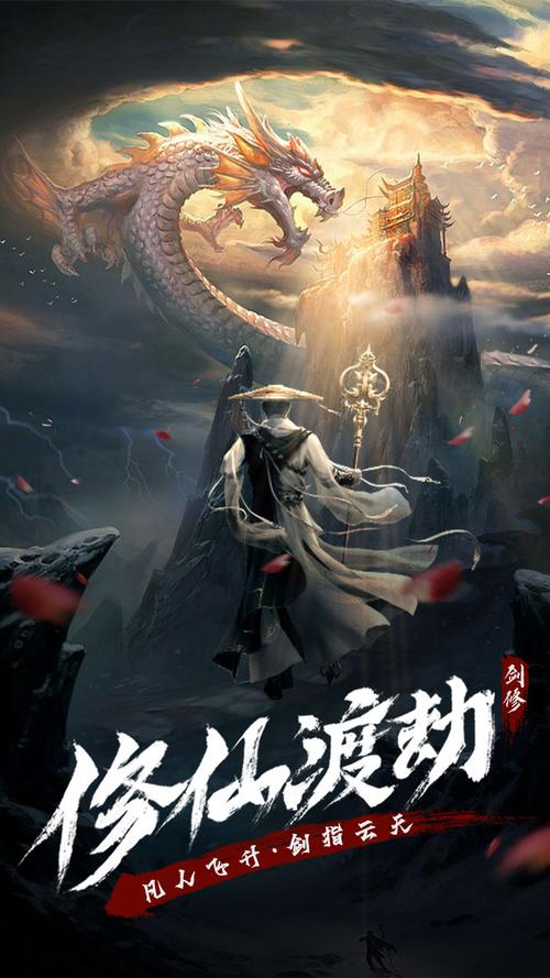 修仙之灭魔震撼上线,极受欢迎的奇幻仙侠手机游戏,开启你的不灭仙途!