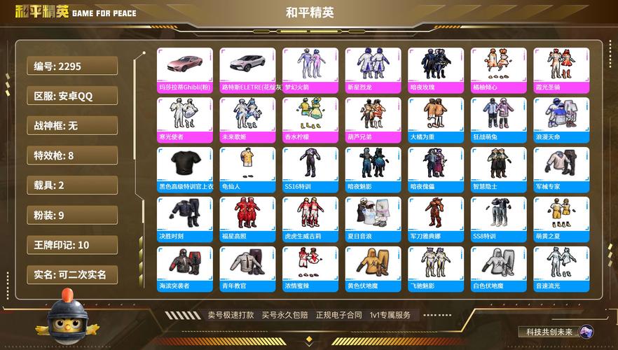 和平精英跨系统转服功能详解及趣味玩法介绍