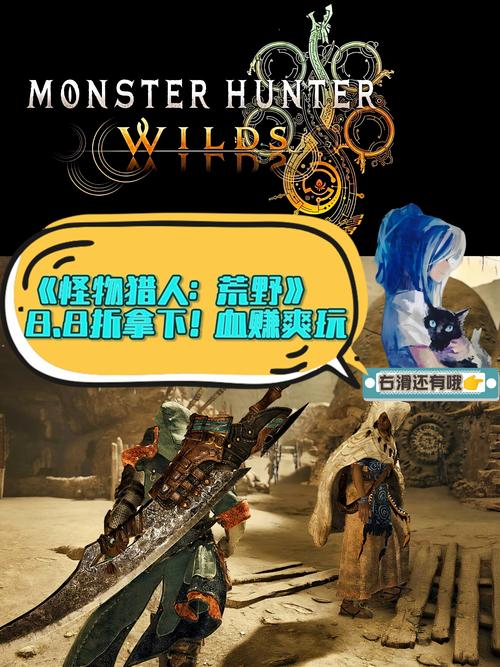 手游资讯,怪物猎人手游版——指尖上的狩猎盛宴,策略与捕获的双重冒险之旅
