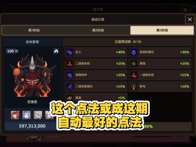 坎公骑冠剑8-2全收集攻略,解锁隐藏道具,探索无限乐趣!