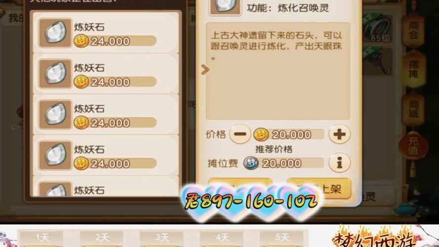 梦幻西游互通版全新升级，揭秘屏蔽摊位方式，优化体验并解锁趣味新玩法