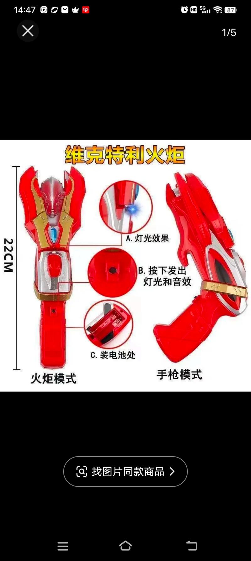 特利迦火花枪震撼来袭，奥特曼变身模拟新体验，趣味玩法等你探索！