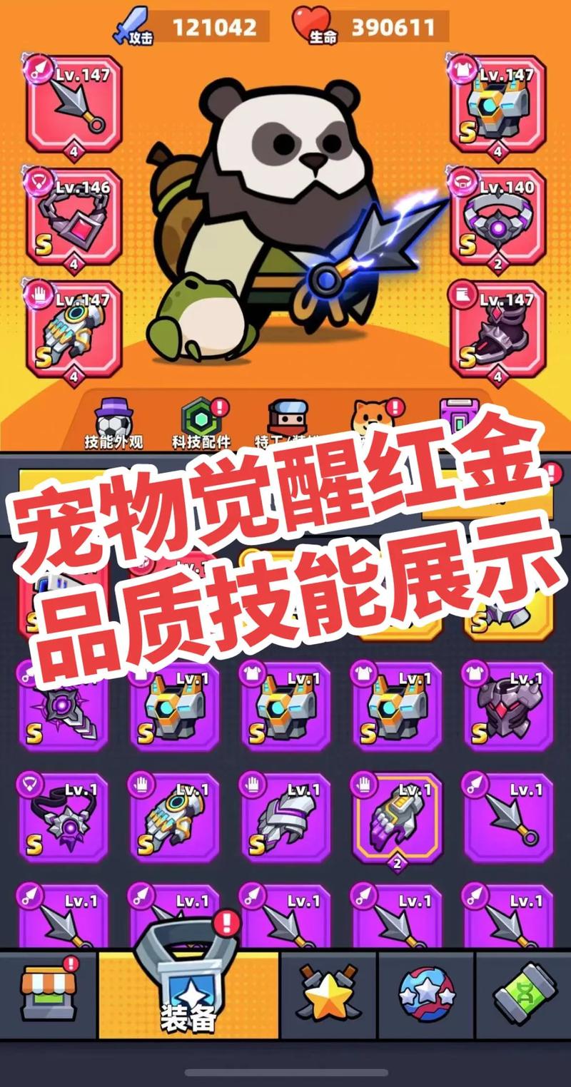 弹壳特攻队宠物搭配攻略及趣味玩法揭秘