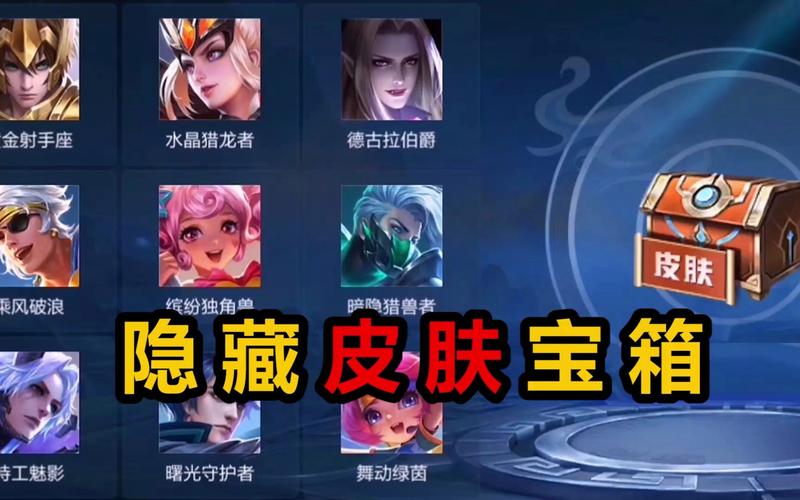 王者荣耀宝箱颜色奖励选择攻略,解锁隐藏福利的趣味玩法