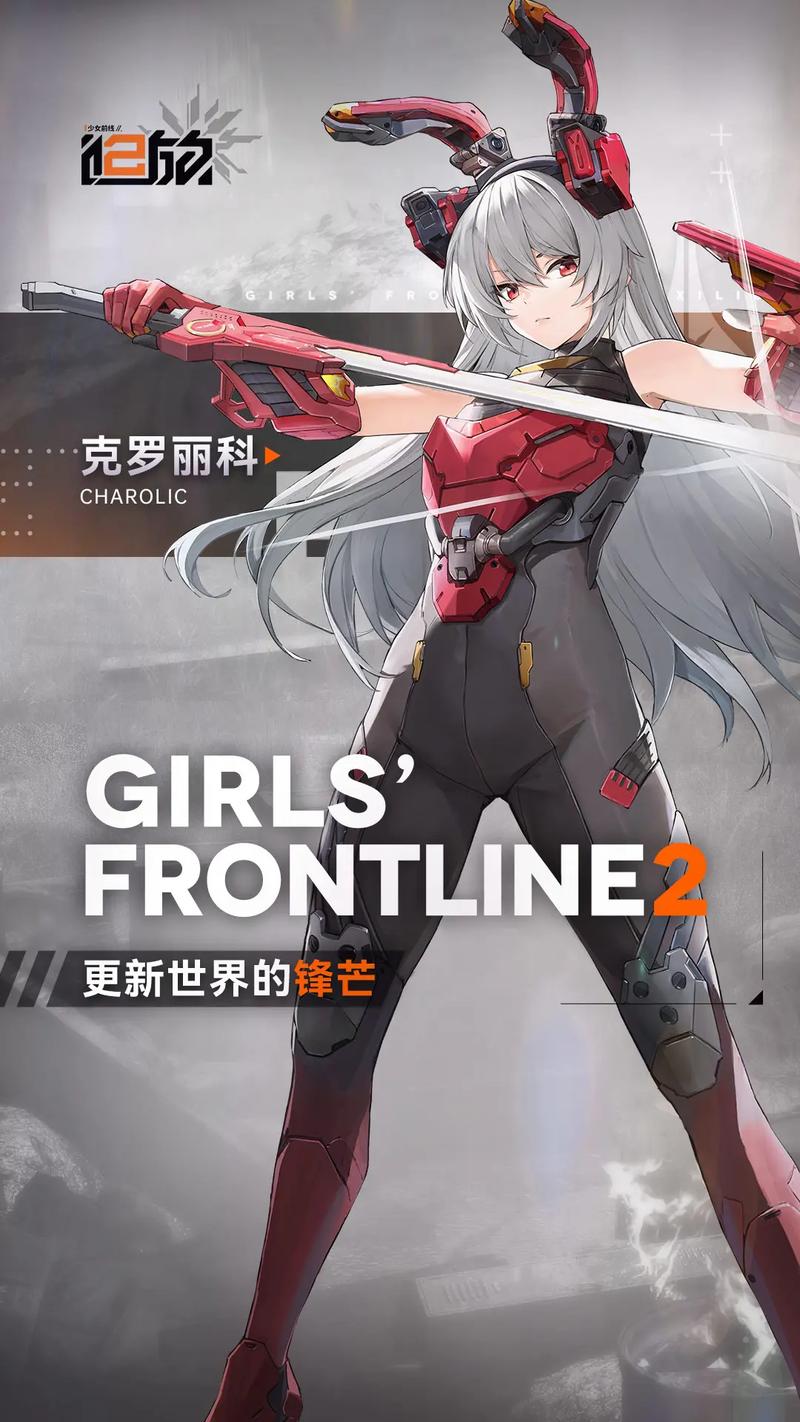 少女前线云图计划兑换码大放送,精彩玩法等你来探索!
